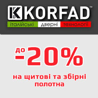 Весняні знижки до -20% на двері фабрики KORFAD!