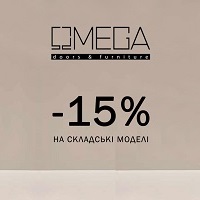Знижка -15% на складські моделі дверей фабрики Omega!