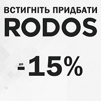 Міжкімнатні двері фабрики Rodos зі знижками до -15%!